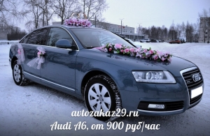 Аренда Audi A6 в Архангельске